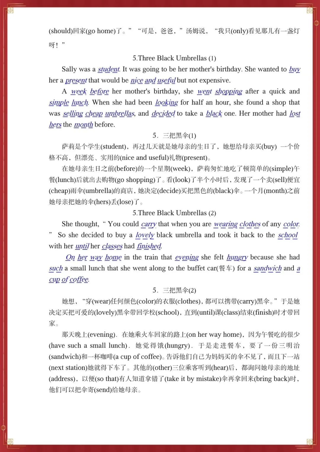 中考英语词汇突破70篇小故事(短文+翻译全覆盖)-第7张图片-四季读书网
