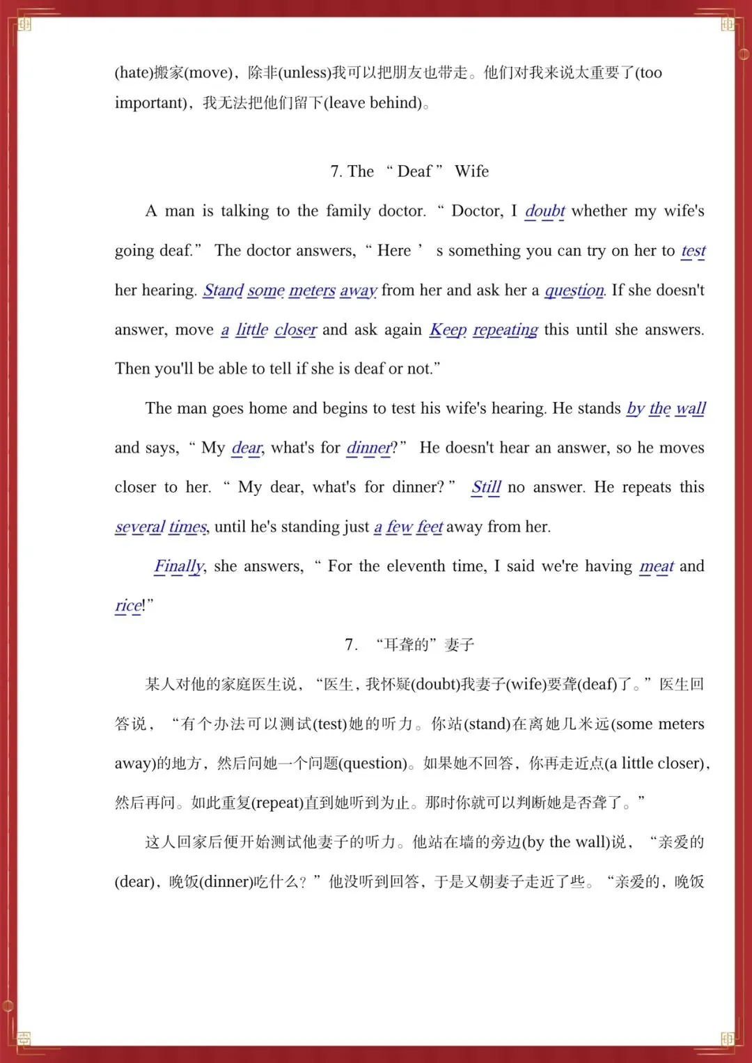 中考英语词汇突破70篇小故事(短文+翻译全覆盖)-第9张图片-四季读书网