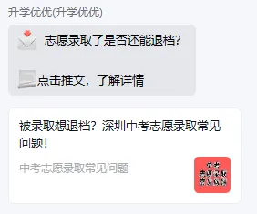 打破中考信息差!加入中考备考交流群!-第17张图片-四季读书网