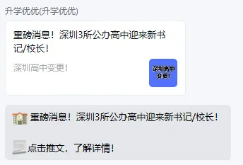 打破中考信息差!加入中考备考交流群!-第18张图片-四季读书网