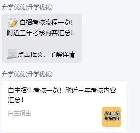 打破中考信息差!加入中考备考交流群!-第19张图片-四季读书网