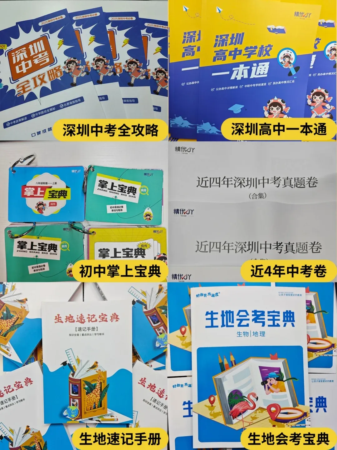 打破中考信息差!加入中考备考交流群!-第26张图片-四季读书网