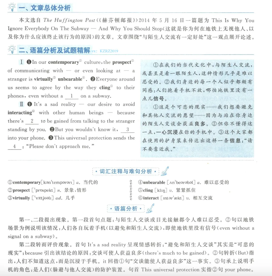 考研英语二|2027考研英语二全套真题(1980-2026)重磅更新-第4张图片-四季读书网
