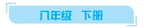 新教材版早读材料!暑假提前背,中考倍轻松!(二十六)-第1张图片-四季读书网