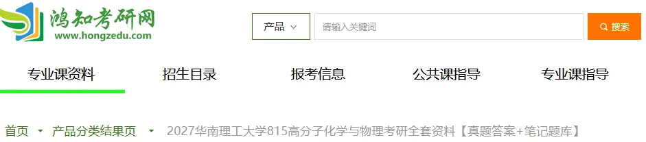 2002-2025年华工高分子815考研真题试卷与参考答案+27考研专业课电子版资料合集-第1张图片-四季读书网