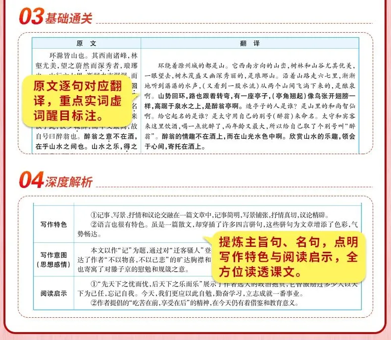新教材版早读材料!暑假提前背,中考倍轻松!(二十六)-第13张图片-四季读书网