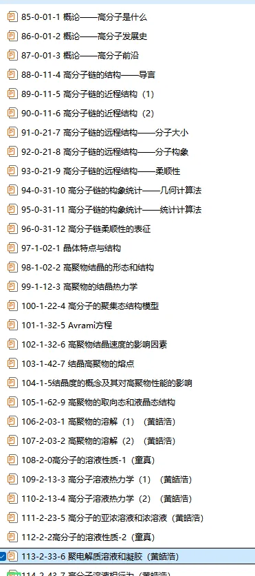 2002-2025年华工高分子815考研真题试卷与参考答案+27考研专业课电子版资料合集-第7张图片-四季读书网