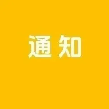 深大 口语考试模拟通知!-第16张图片-四季读书网