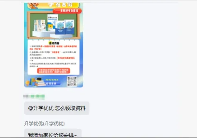 打破中考信息差!加入中考备考交流群!-第31张图片-四季读书网