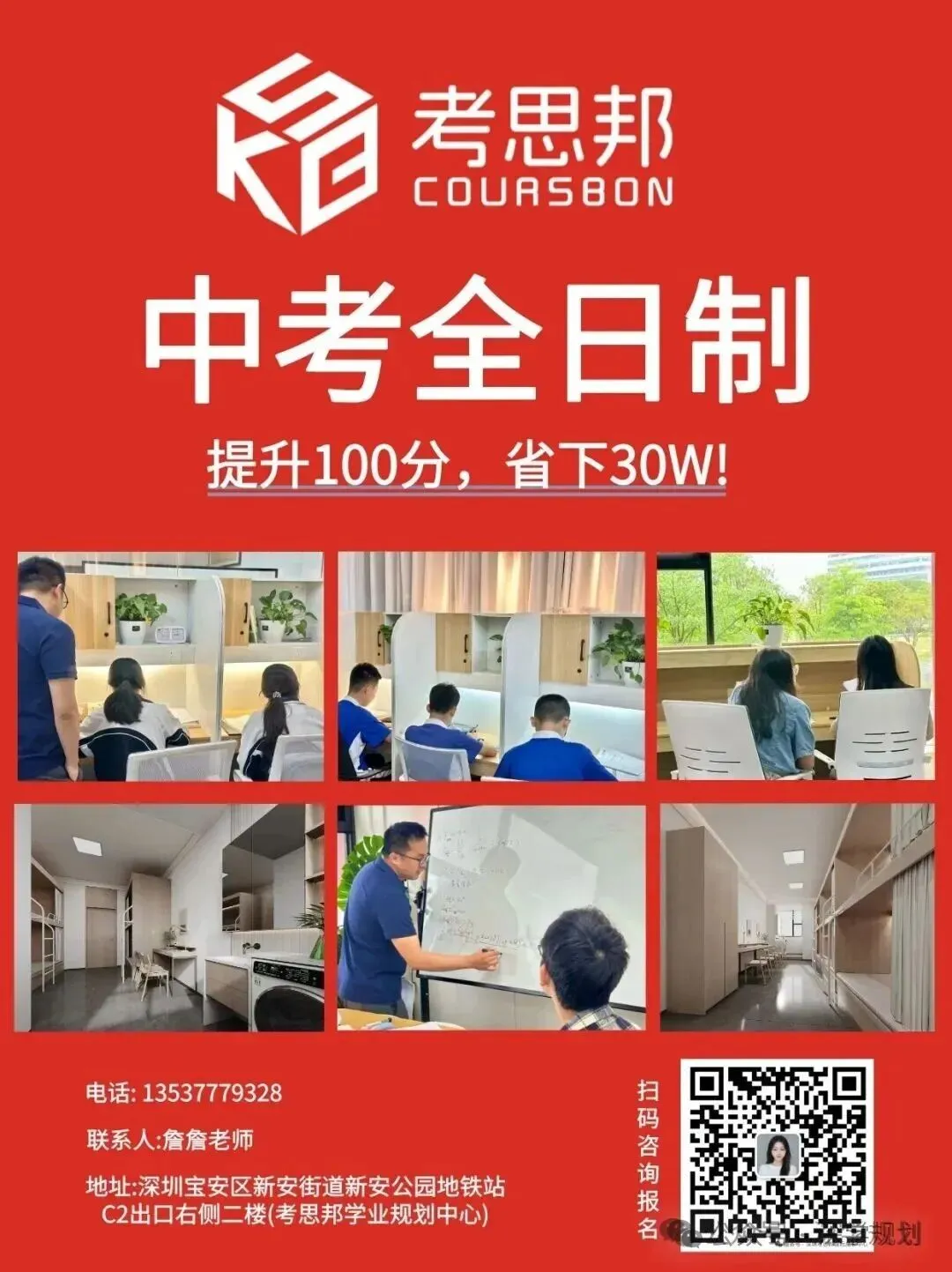 2027届深圳中考|深户、非深户 | 考多少分,才能冲上公办普高?建议收藏→-第9张图片-四季读书网 2027届深圳中考|深户、非深户 | 考多少分,才能冲上公办普高?建议收藏→-第9张图片-四季读书网