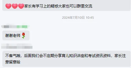 打破中考信息差!加入中考备考交流群!-第34张图片-四季读书网