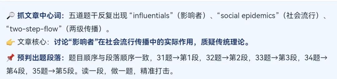 考研英语阅读:真题手把手带练,用对方法,准确率稳步提升-第8张图片-四季读书网 考研英语阅读:真题手把手带练,用对方法,准确率稳步提升-第8张图片-四季读书网