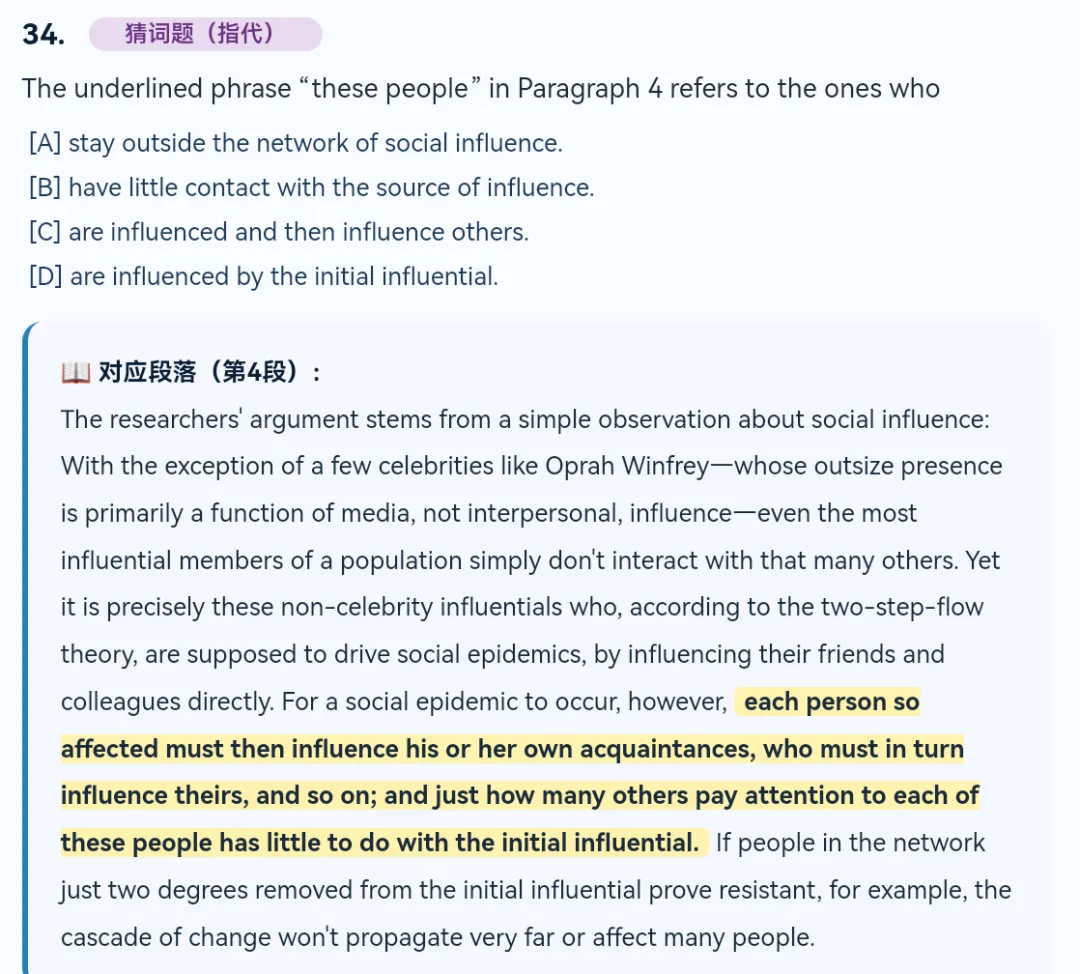 考研英语阅读:真题手把手带练,用对方法,准确率稳步提升-第12张图片-四季读书网 考研英语阅读:真题手把手带练,用对方法,准确率稳步提升-第12张图片-四季读书网