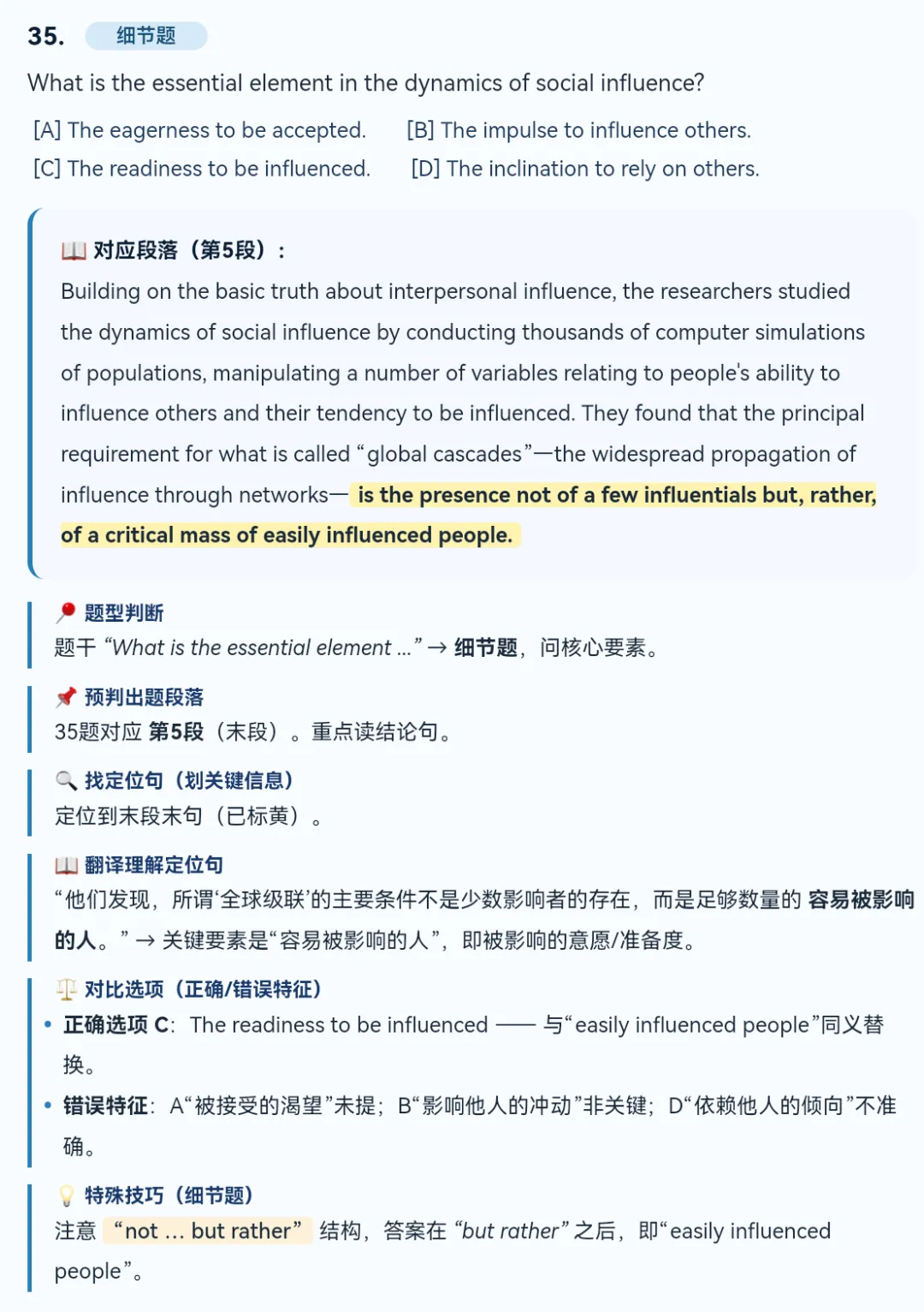 考研英语阅读:真题手把手带练,用对方法,准确率稳步提升-第14张图片-四季读书网 考研英语阅读:真题手把手带练,用对方法,准确率稳步提升-第14张图片-四季读书网