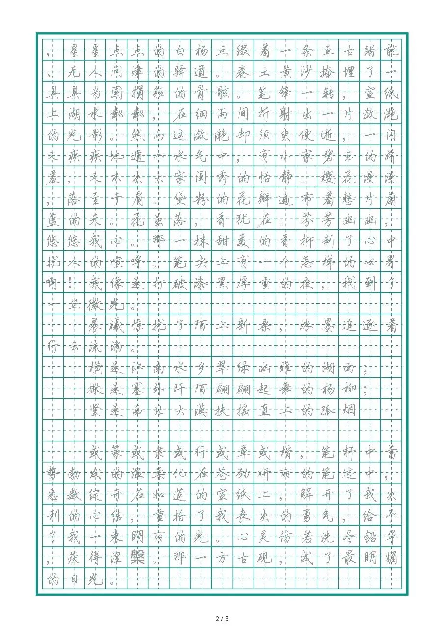 【中考作文】传统文化类-书法-第8张图片-四季读书网