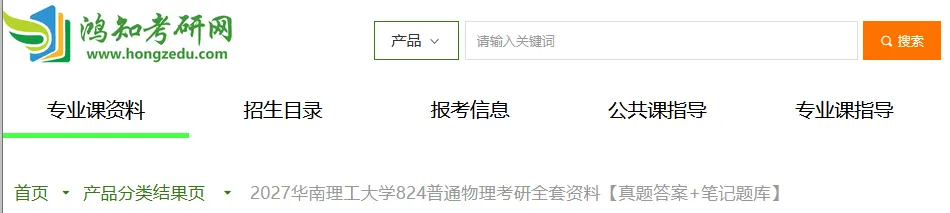 2004-2025年华工普物824考研真题试卷与参考答案+27考研专业课电子版资料合集-第1张图片-四季读书网