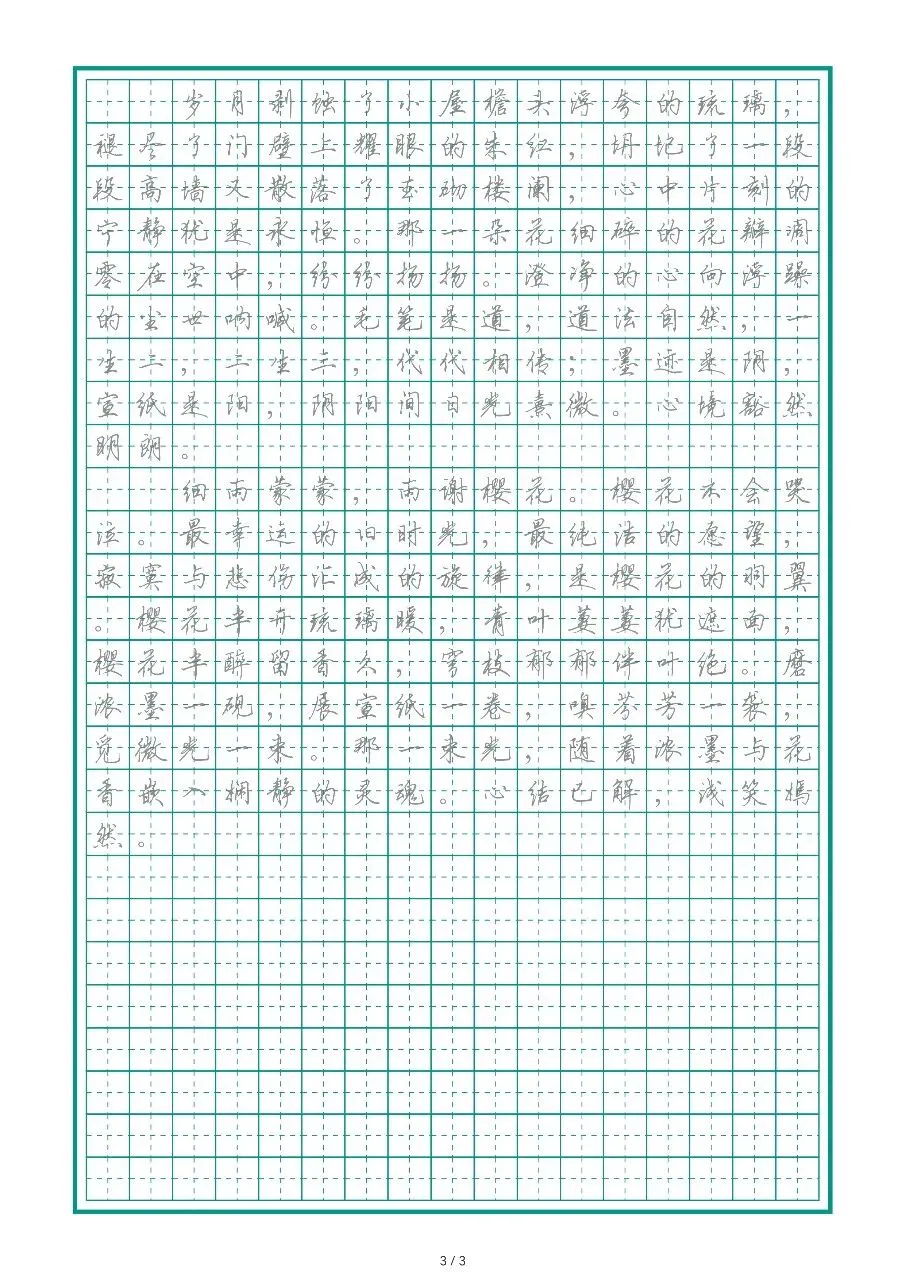 【中考作文】传统文化类-书法-第9张图片-四季读书网