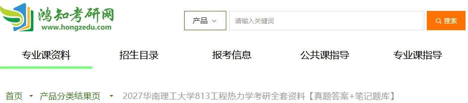 2004-2025年华工动力工程813考研真题试卷与参考答案+27考研专业课电子版资料合集-第1张图片-四季读书网