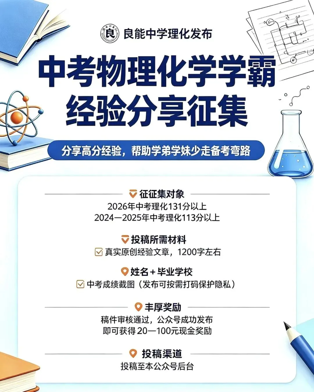 我的那些深圳中考物理化学高分的孩子们第8篇|最让人心疼的优秀:从小独自长大,自律自成光-第1张图片-四季读书网 我的那些深圳中考物理化学高分的孩子们第8篇|最让人心疼的优秀:从小独自长大,自律自成光-第1张图片-四季读书网