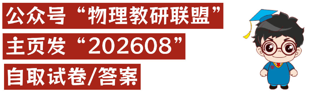 中考物理:暑假基础满分练(三)-第8张图片-四季读书网