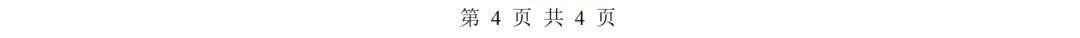 【忆高考】1991年高考数学试卷(理科)-第6张图片-四季读书网