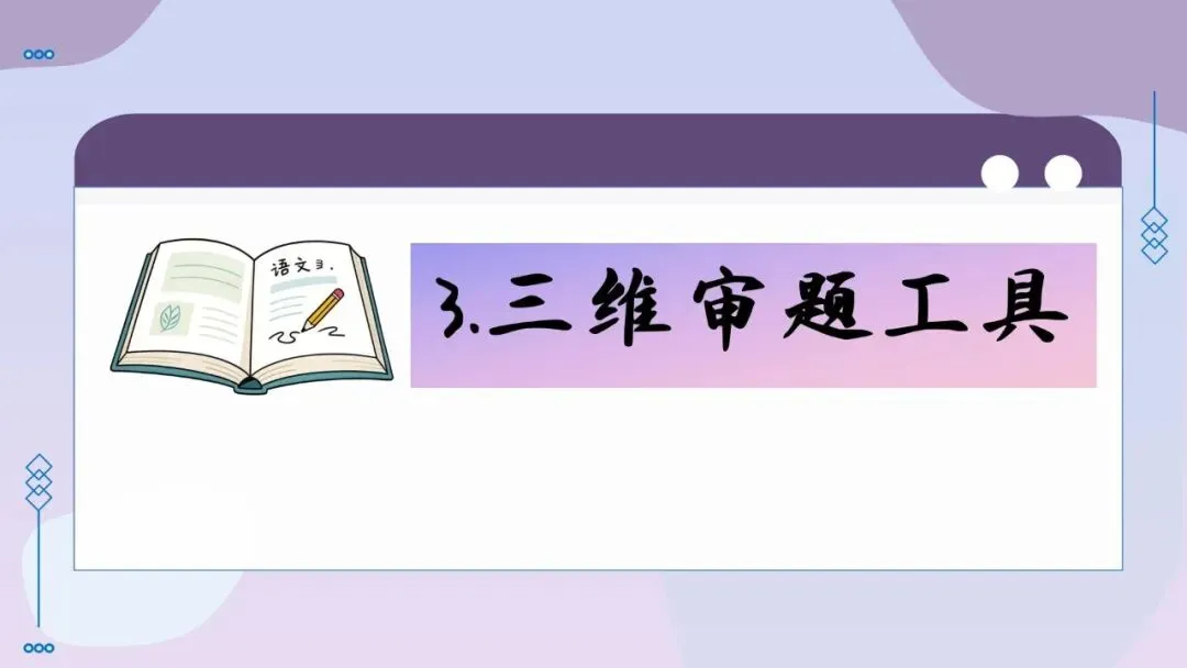 【中考作文】记叙文专题03 审题黄金法则(精讲课件)-第11张图片-四季读书网 【中考作文】记叙文专题03 审题黄金法则(精讲课件)-第11张图片-四季读书网