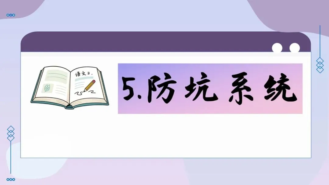 【中考作文】记叙文专题03 审题黄金法则(精讲课件)-第18张图片-四季读书网 【中考作文】记叙文专题03 审题黄金法则(精讲课件)-第18张图片-四季读书网