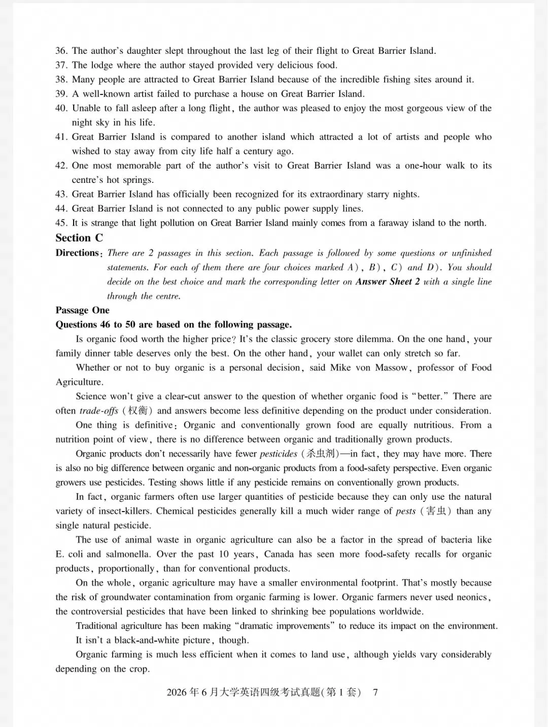 2026年6月大学英语四级考试真题(第1套)-第6张图片-四季读书网