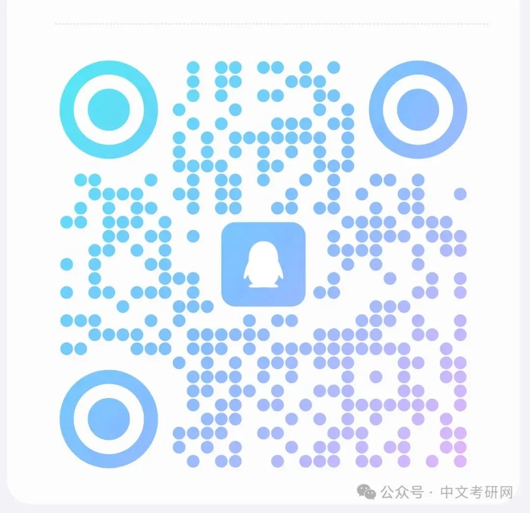 中文考研网北大中文系各专业2027真题精讲班报名通知-第9张图片-四季读书网 中文考研网北大中文系各专业2027真题精讲班报名通知-第9张图片-四季读书网