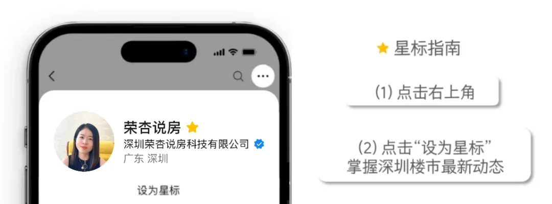 2026深圳中考初中排名100强出炉!深中1945人录取名单全在这-第4张图片-四季读书网 2026深圳中考初中排名100强出炉!深中1945人录取名单全在这-第4张图片-四季读书网