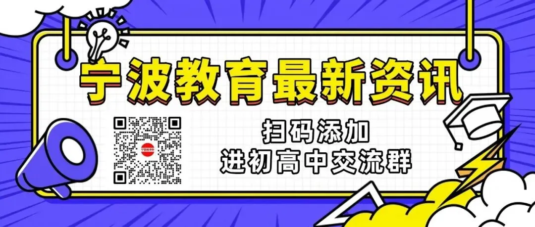 【宁波升学】初中必刷试卷资料分享-第1张图片-四季读书网 【宁波升学】初中必刷试卷资料分享-第1张图片-四季读书网