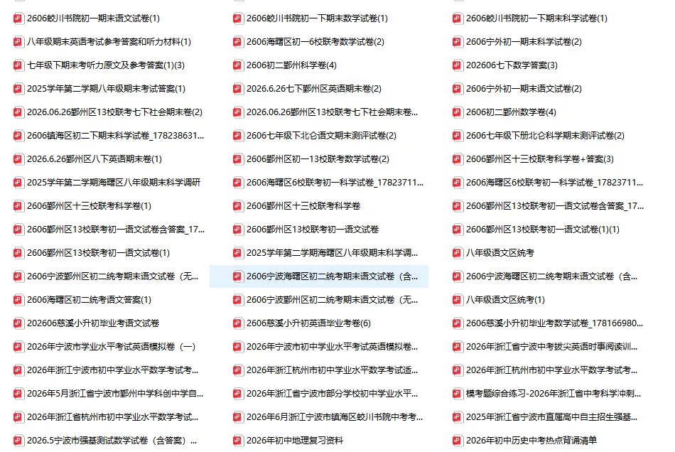 【宁波升学】初中必刷试卷资料分享-第2张图片-四季读书网 【宁波升学】初中必刷试卷资料分享-第2张图片-四季读书网