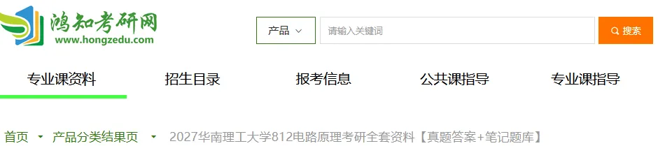 2004-2025年华工电气812考研真题试卷与参考答案+27考研专业课电子版资料合集-第1张图片-四季读书网 2004-2025年华工电气812考研真题试卷与参考答案+27考研专业课电子版资料合集-第1张图片-四季读书网