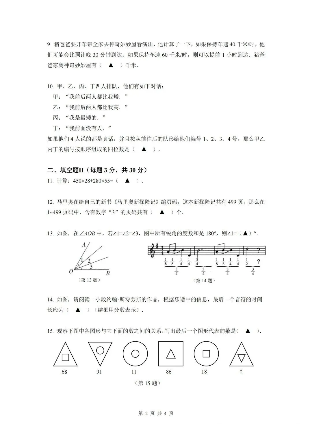 2026沃土计划测评试卷&答案(3-5年级)-第2张图片-四季读书网