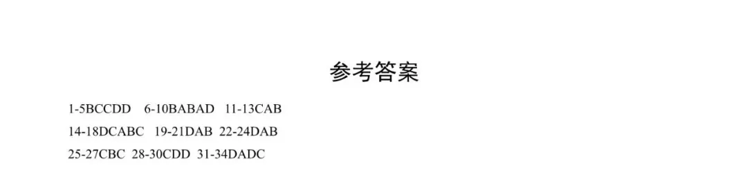 2025北京十八中新高一分班考英语试卷(含答案)-第10张图片-四季读书网 2025北京十八中新高一分班考英语试卷(含答案)-第10张图片-四季读书网