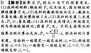 2011年一级建造师《建筑实务》真题-第3张图片-四季读书网 2011年一级建造师《建筑实务》真题-第3张图片-四季读书网