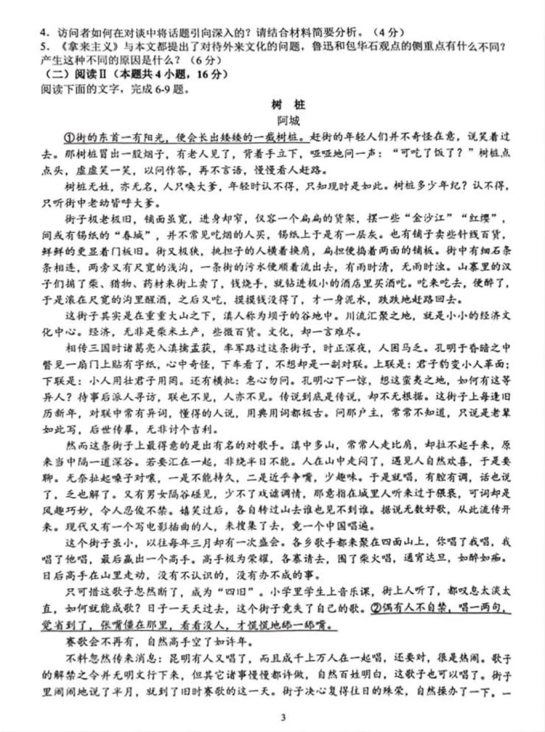 难!2509高三G12全科试卷及答案汇总!-第5张图片-四季读书网 难!2509高三G12全科试卷及答案汇总!-第5张图片-四季读书网