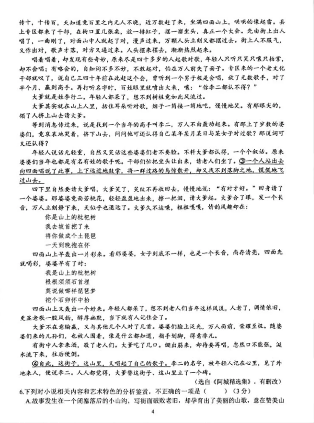 难!2509高三G12全科试卷及答案汇总!-第6张图片-四季读书网 难!2509高三G12全科试卷及答案汇总!-第6张图片-四季读书网