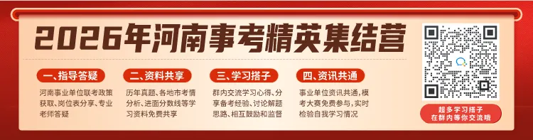 辅警笔试冲刺!19.9 元解锁模拟试卷 + 专项直播课(郑州 / 洛阳适用)-第1张图片-四季读书网 辅警笔试冲刺!19.9 元解锁模拟试卷 + 专项直播课(郑州 / 洛阳适用)-第1张图片-四季读书网