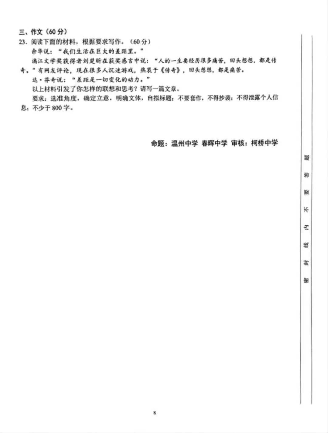 难!2509高三G12全科试卷及答案汇总!-第10张图片-四季读书网 难!2509高三G12全科试卷及答案汇总!-第10张图片-四季读书网