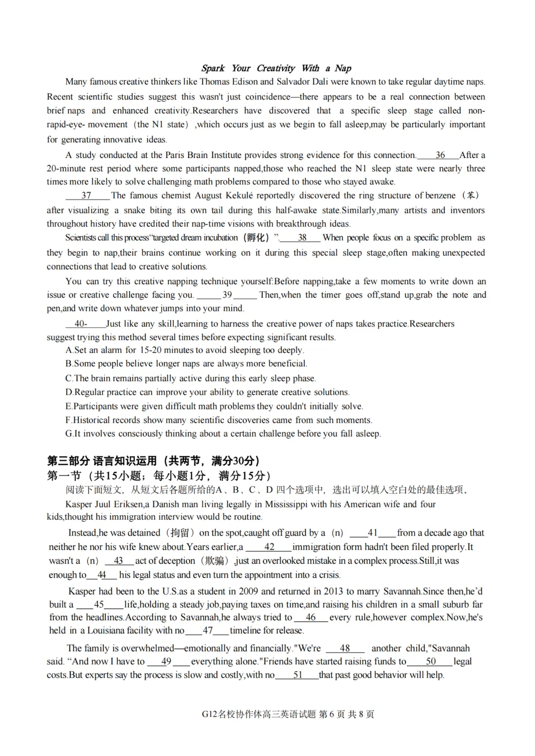 难!2509高三G12全科试卷及答案汇总!-第20张图片-四季读书网 难!2509高三G12全科试卷及答案汇总!-第20张图片-四季读书网