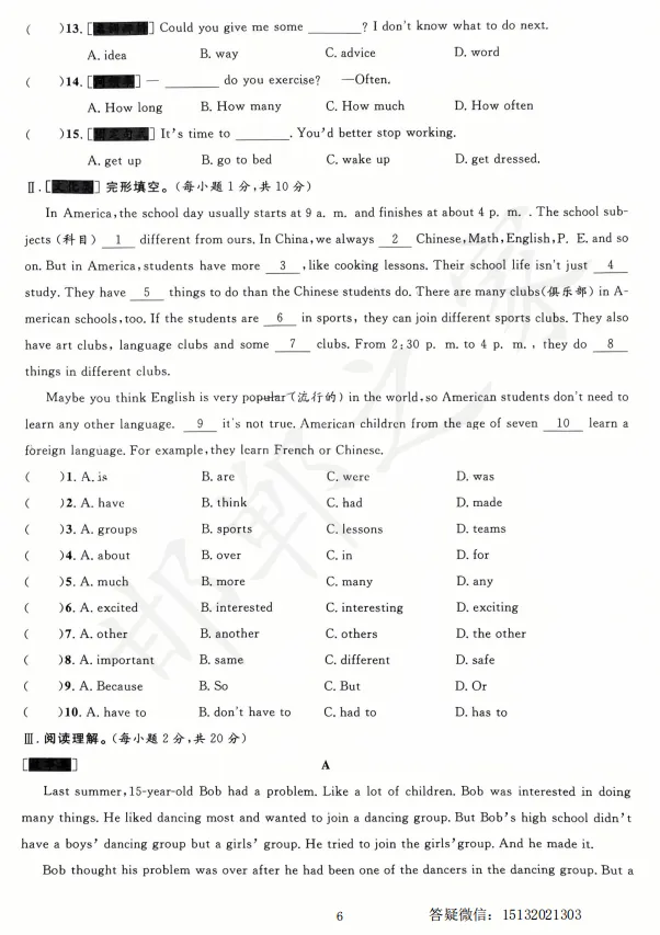 邯郸六升七凌云新初一入学分班考英语试卷一含答案-第3张图片-四季读书网 邯郸六升七凌云新初一入学分班考英语试卷一含答案-第3张图片-四季读书网