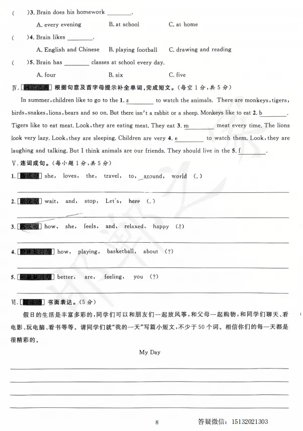 邯郸六升七凌云新初一入学分班考英语试卷一含答案-第5张图片-四季读书网 邯郸六升七凌云新初一入学分班考英语试卷一含答案-第5张图片-四季读书网