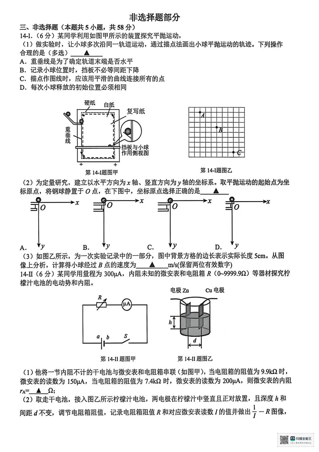 难!2509高三G12全科试卷及答案汇总!-第27张图片-四季读书网 难!2509高三G12全科试卷及答案汇总!-第27张图片-四季读书网