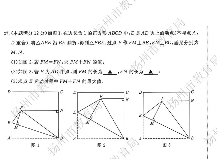 2026年扬州市中考数学27题‖利用函数求最值,简约灵动-第1张图片-四季读书网 2026年扬州市中考数学27题‖利用函数求最值,简约灵动-第1张图片-四季读书网