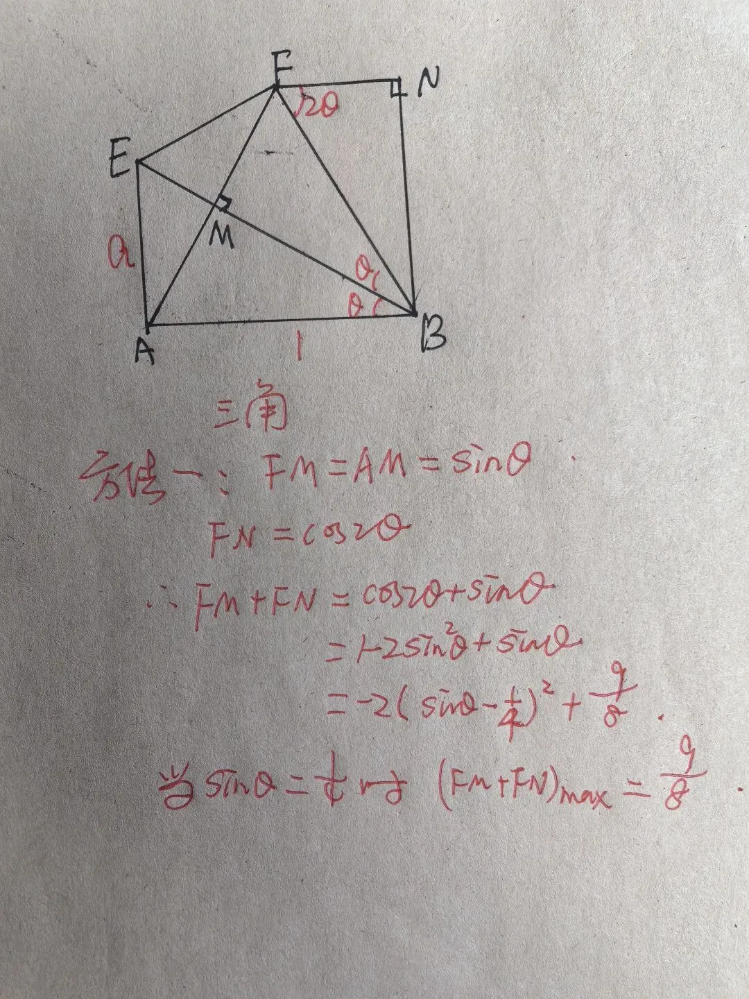 2026年扬州市中考数学27题‖利用函数求最值,简约灵动-第2张图片-四季读书网 2026年扬州市中考数学27题‖利用函数求最值,简约灵动-第2张图片-四季读书网
