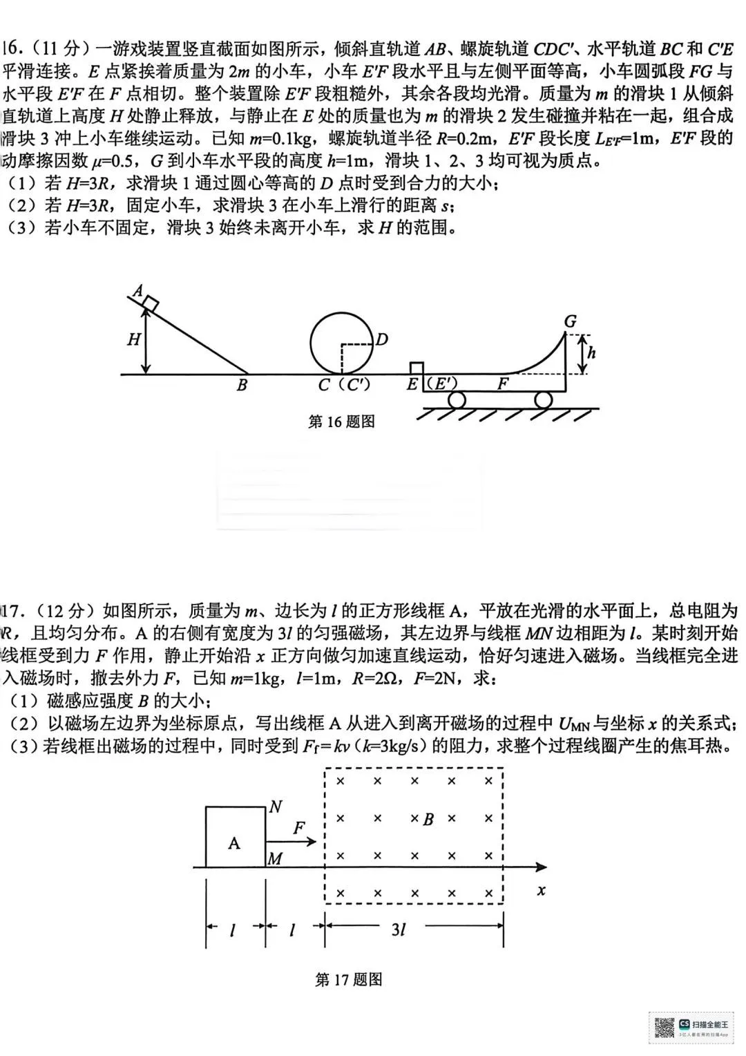 难!2509高三G12全科试卷及答案汇总!-第29张图片-四季读书网 难!2509高三G12全科试卷及答案汇总!-第29张图片-四季读书网