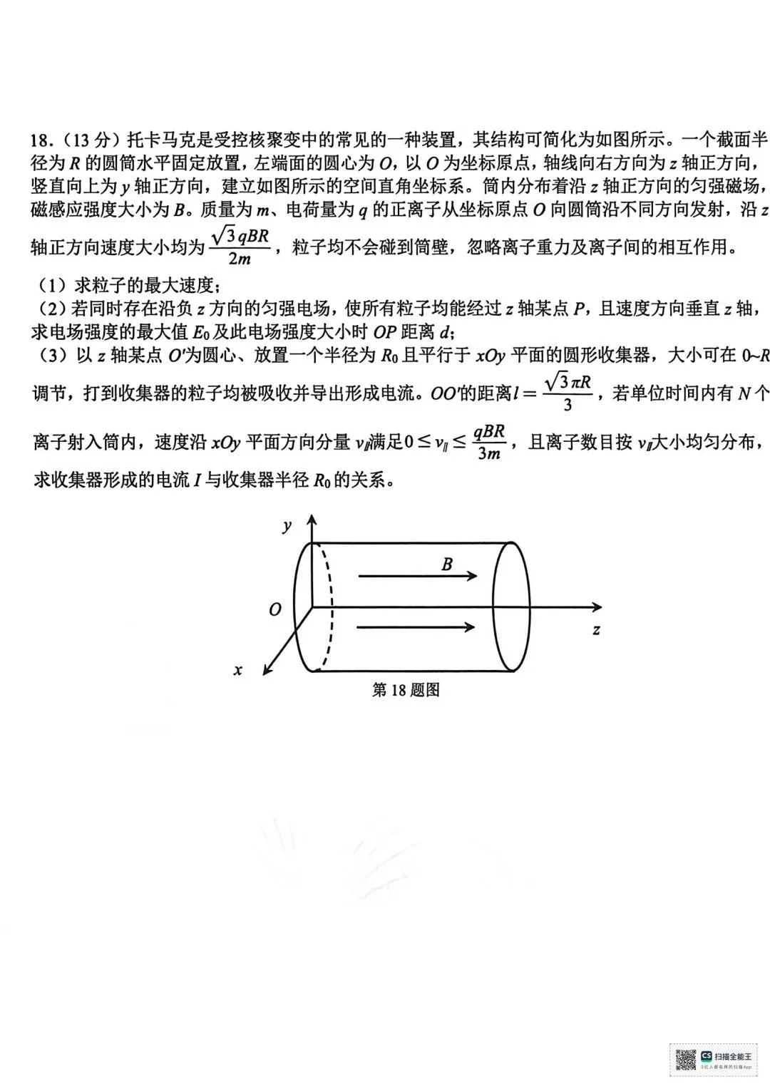 难!2509高三G12全科试卷及答案汇总!-第30张图片-四季读书网 难!2509高三G12全科试卷及答案汇总!-第30张图片-四季读书网
