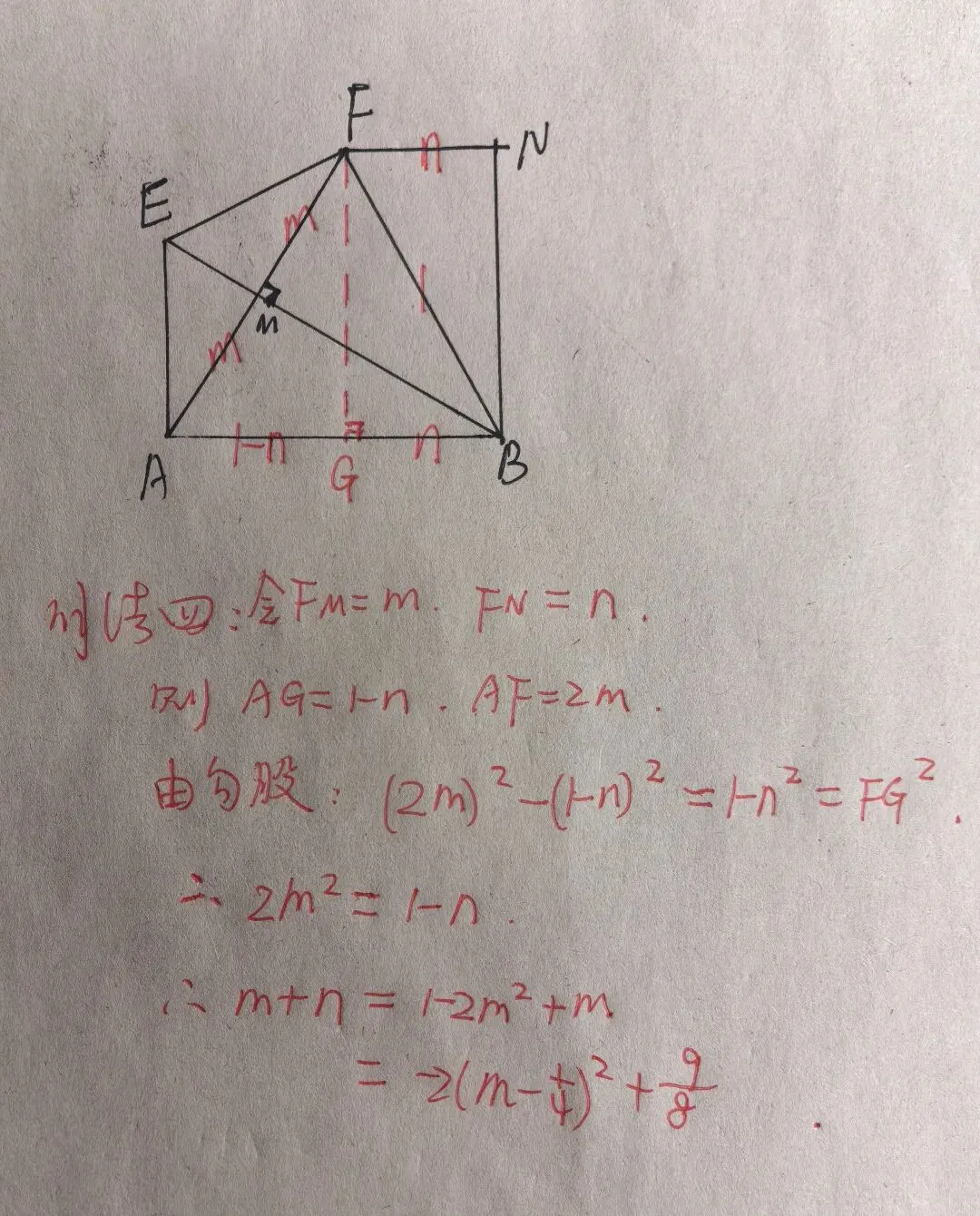 2026年扬州市中考数学27题‖利用函数求最值,简约灵动-第5张图片-四季读书网 2026年扬州市中考数学27题‖利用函数求最值,简约灵动-第5张图片-四季读书网
