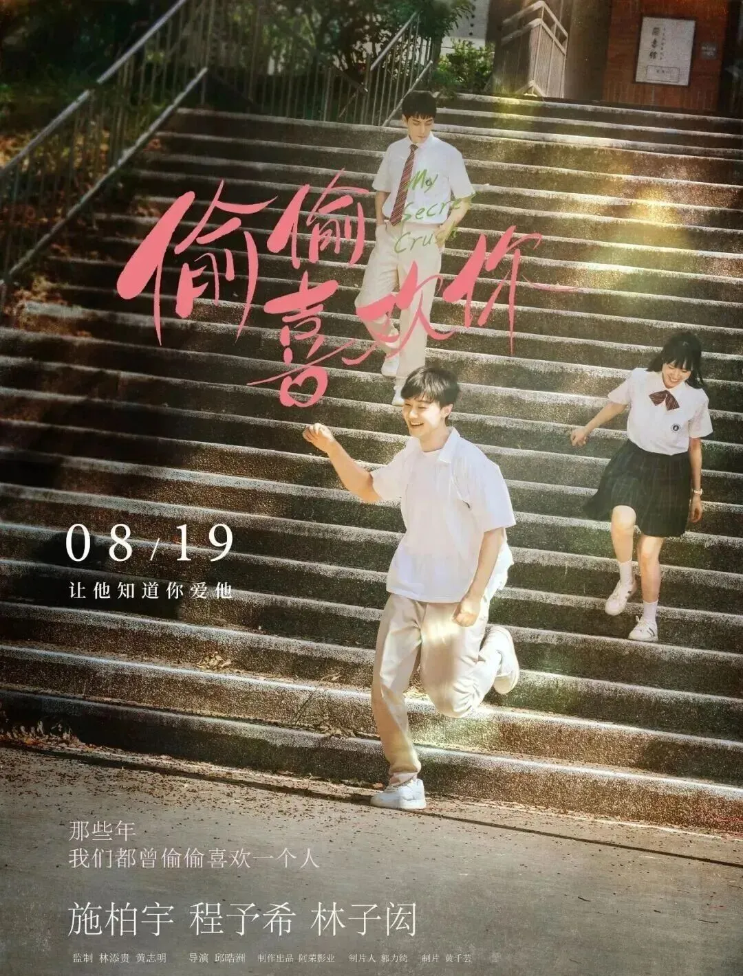 【8月11日影讯】【青春散场试卷| 超全片单,燃爆假期!!!学生观影只需20元!【欢迎来龙餐馆】【蜘蛛侠】【八仙】火热上映中-第12张图片-四季读书网